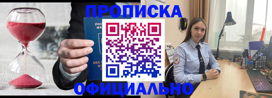 временная регистрация для всех в Туймазы