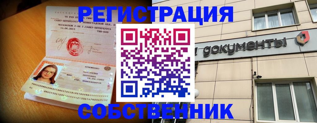 миграционный учет в Туймазы