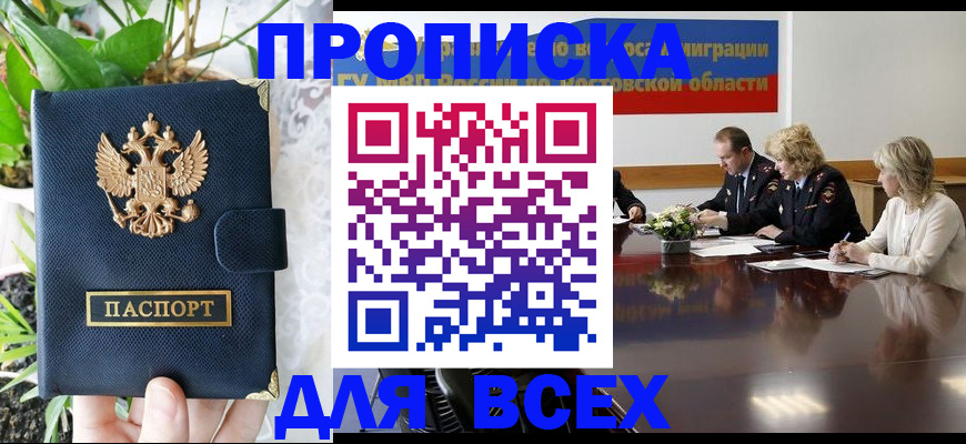 временная регистрация законно в Туймазы