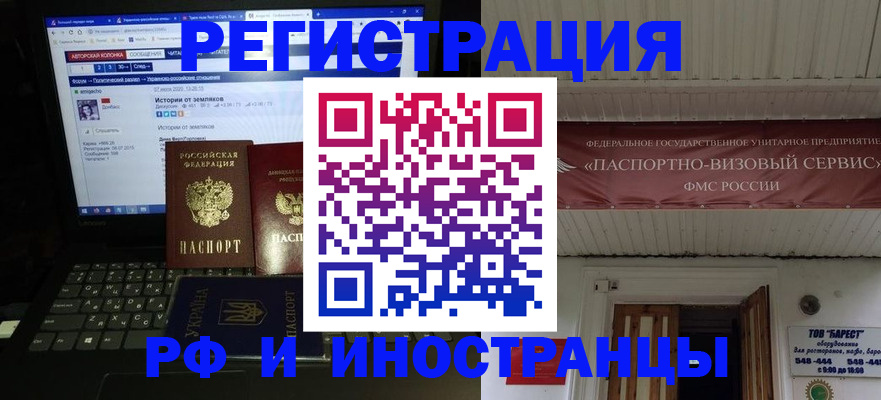 временная регистрация недорого в Туймазы