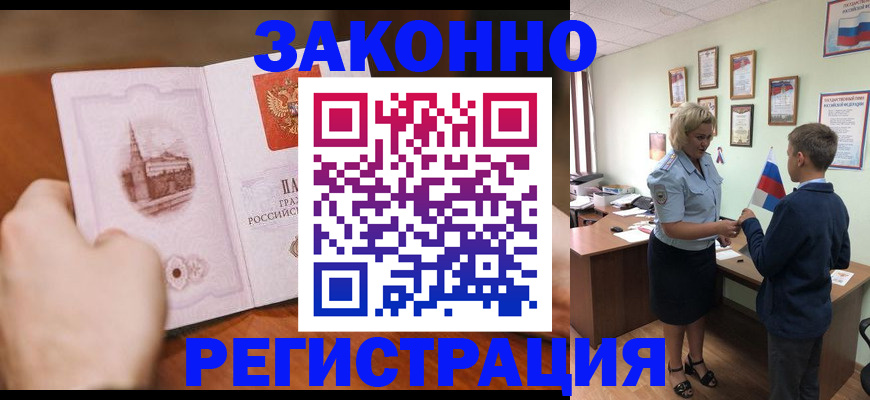 временная регистрация в квартире в Туймазы