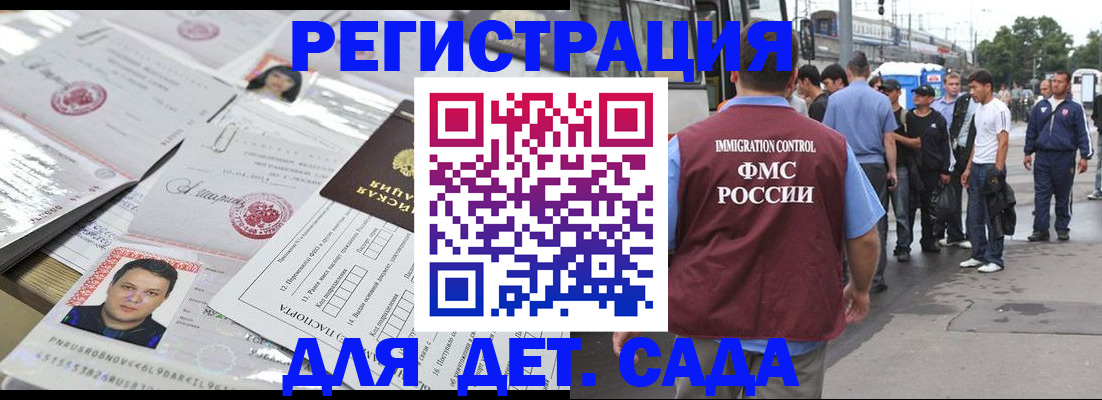 временная регистрация 2025 в Туймазы